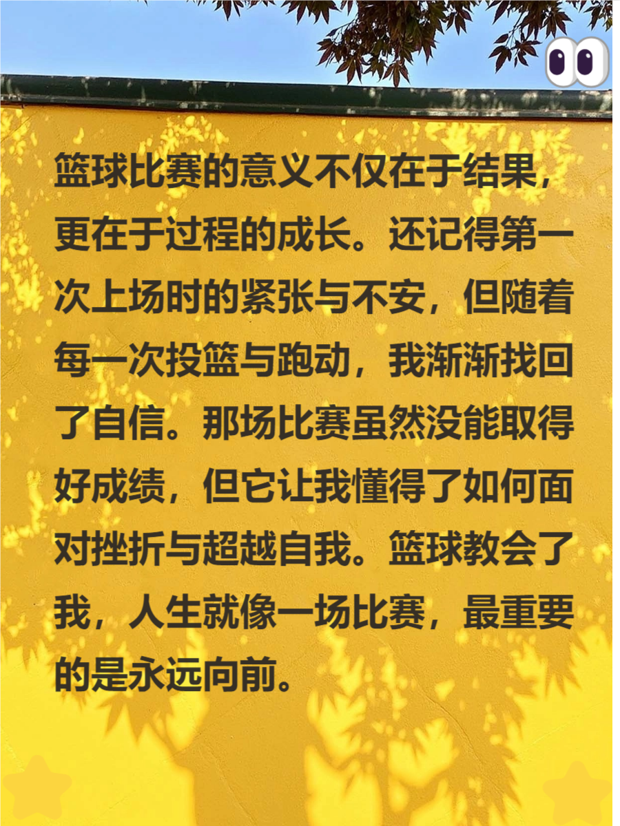 为什么团队激励能提高篮球比赛表现