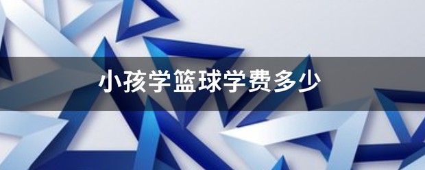 初中生篮球运动员如何科学提升速度_0
